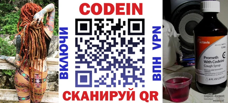Купить где  Беслан  Кодеиновый сироп Lean Purple Drank 