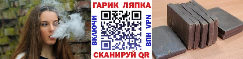ГАШИШ хэш  Купить  Беслан 